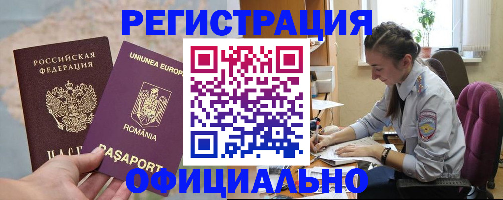 временная регистрация в Каргате