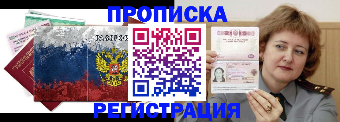 прописка в квартире в Каргате